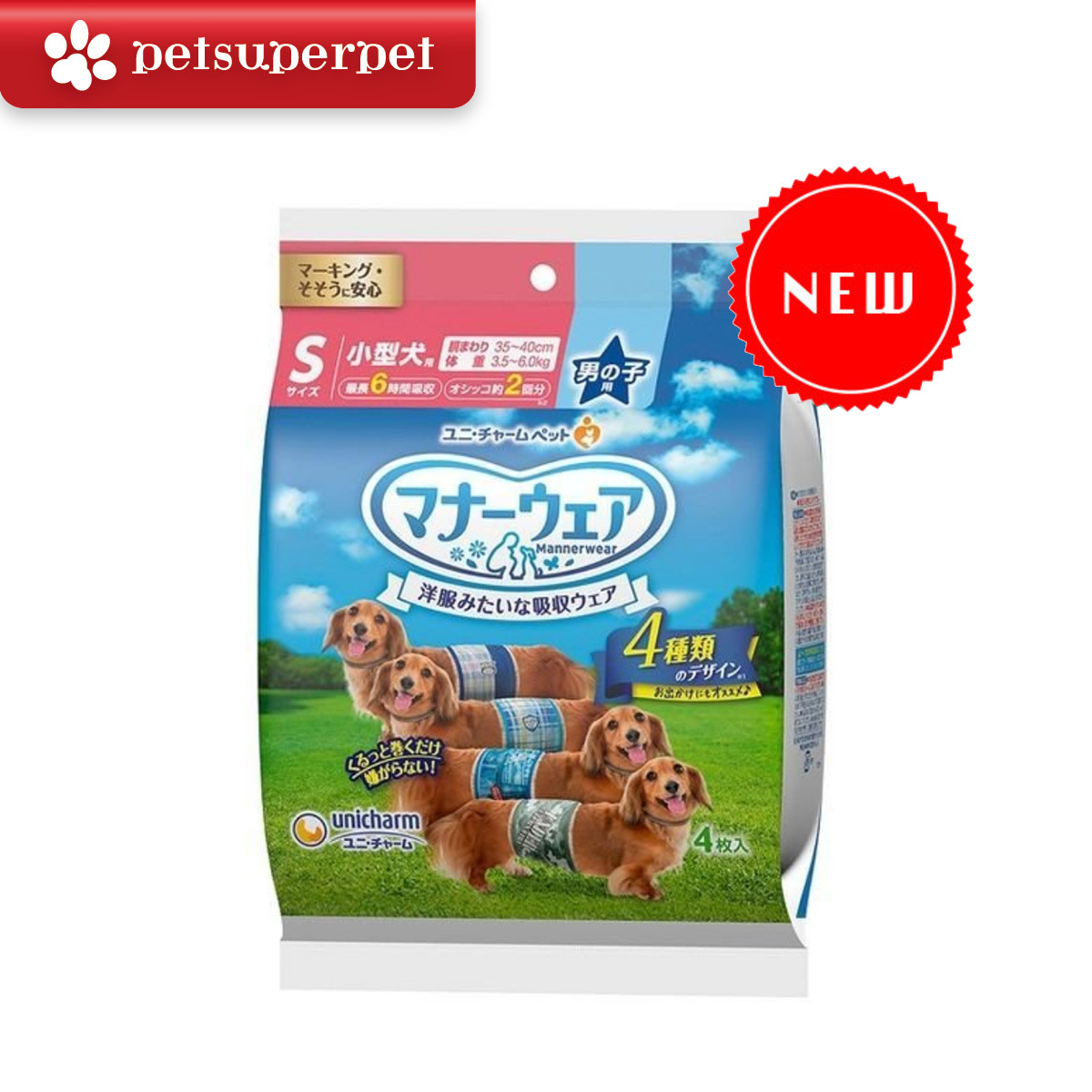【新上架！】Unicharm Mannerwear 特強吸濕公犬紙尿褲 一包4片- S碼 小型犬