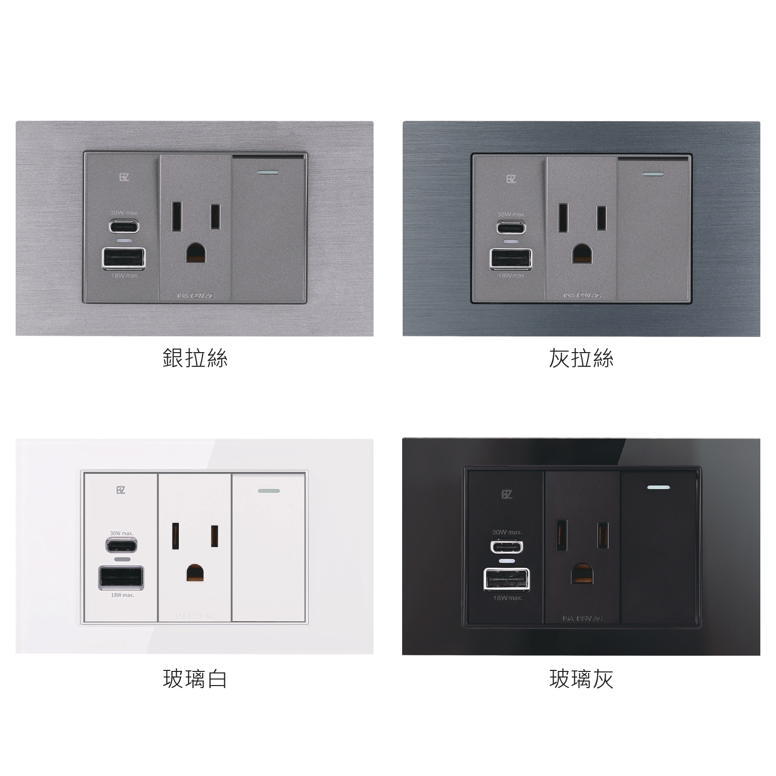 綜合插座 | CH-0129