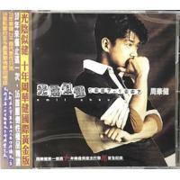 周華健-光陰似健（1987-1997） EMIL CHAU Wakin