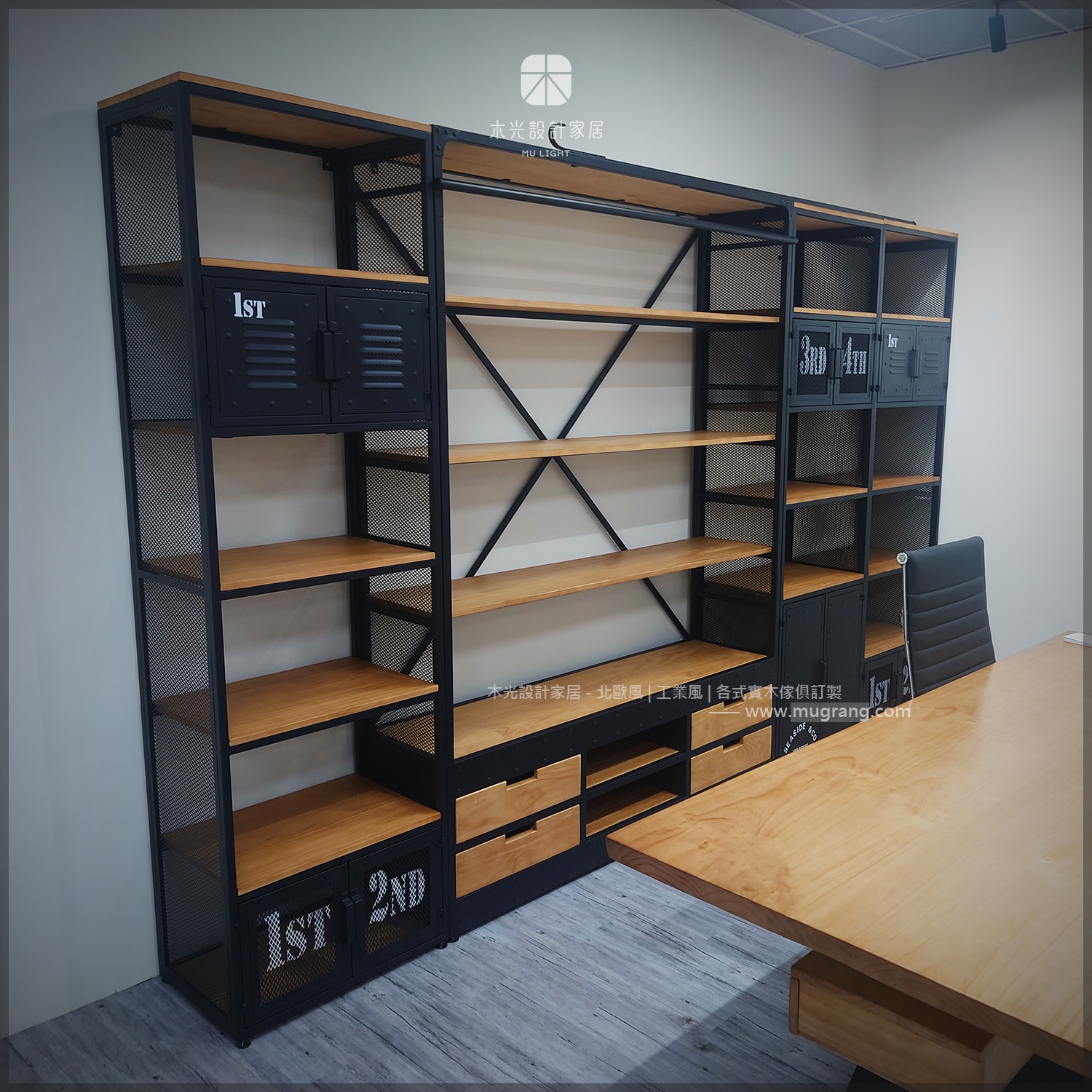 LOFT重工業實木鐵藝置物櫃組|可訂製