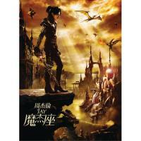 周杰倫-魔杰座(CD+DVD) Taiwan Version (紙盒珍藏版) Jay Chou