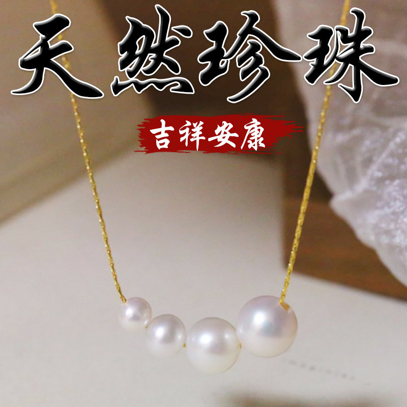 《吉祥安康》天然珍珠鍍金項鍊