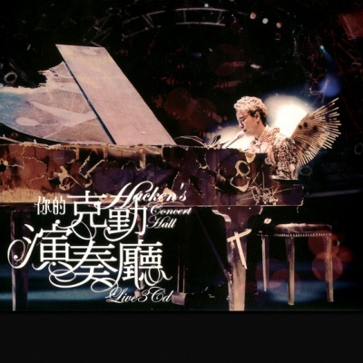李克勤 – 演奏廳 (Concert Hall) | Releases | Discogs