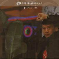 羅文-愛的幻想(SACD)Roman