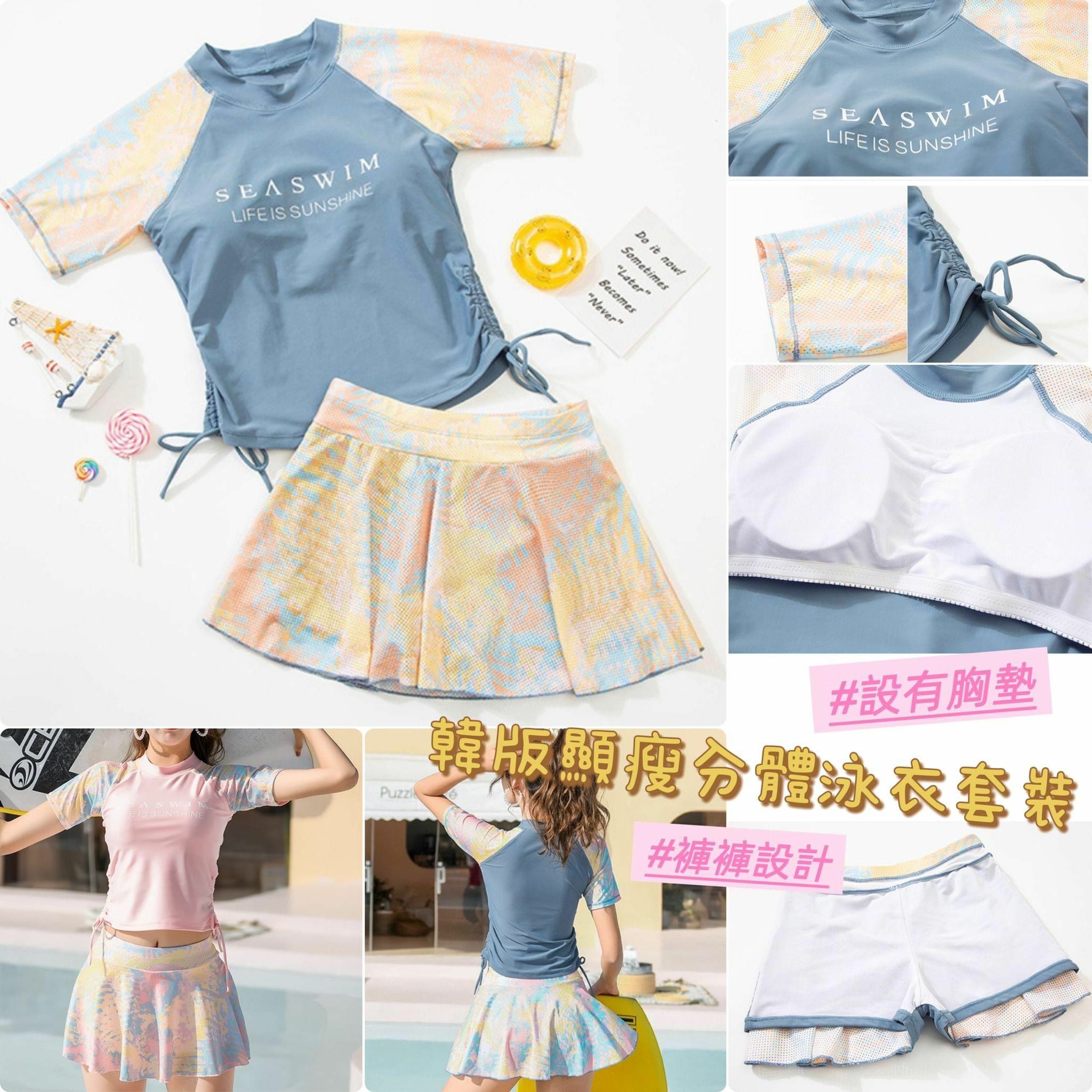 韓版顯瘦分體泳衣套裝🩱