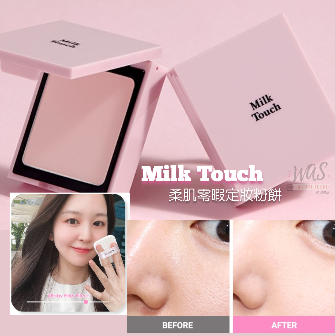 MILKTOUCH Touch My Cheek in Bloom Blush - Airy-Texture Pressed Powder Blush - Sebum and Oil Control Powder Lovely Color Flawless Formula 0.18oz.