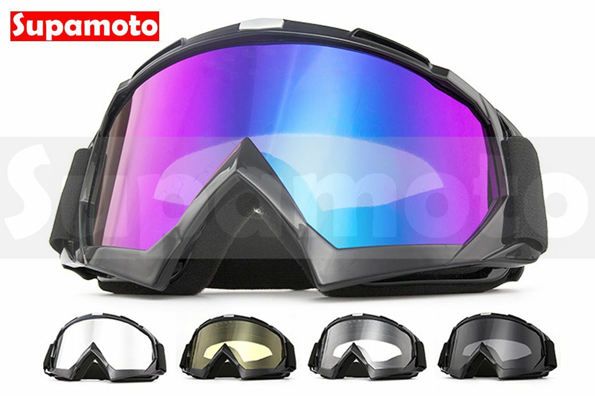 -Supamoto- 越野 風鏡 護目鏡 山車帽 頭盔 復古 可凹 可折 滑胎 電鍍 彩幻 彩色 樂高帽