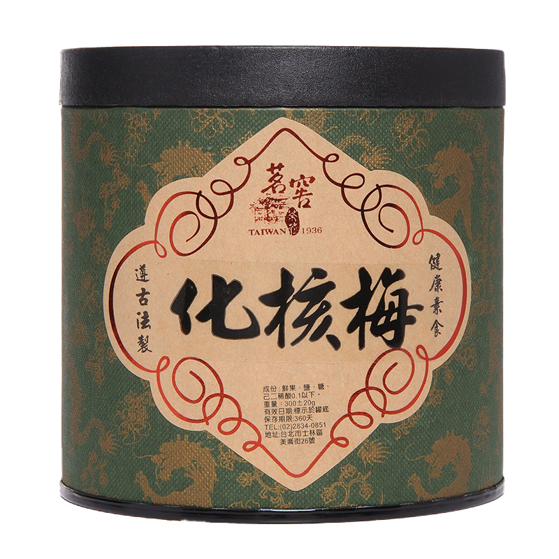 化核梅 Pitted Plum  (300g / 罐)