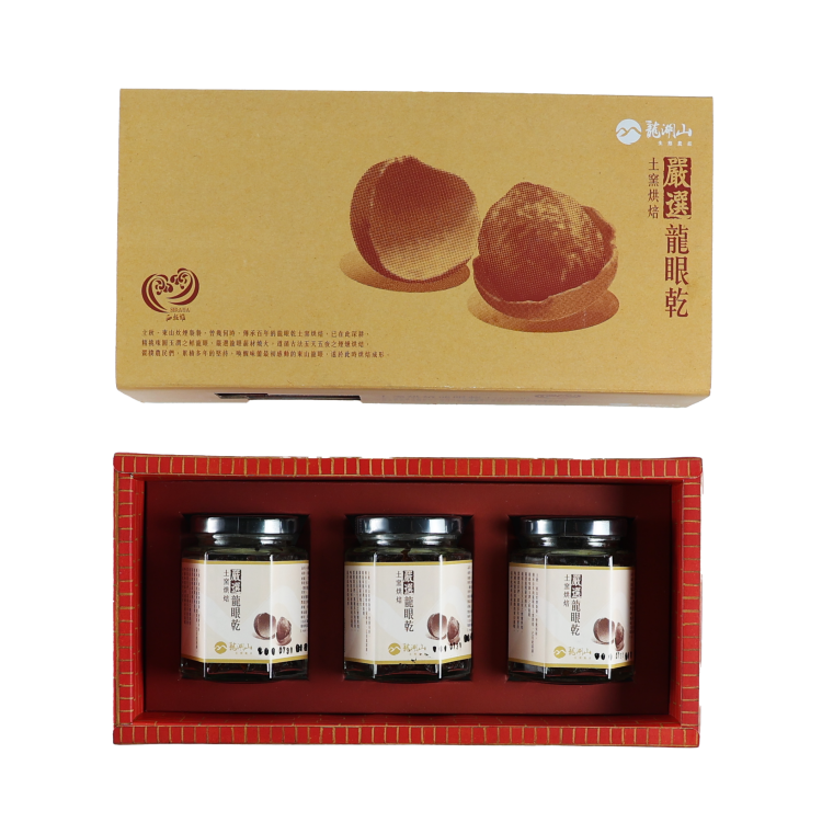 【龍湖山】古法柴燒、土窯烘焙的煙燻龍眼乾禮盒