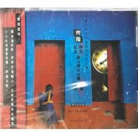 齊豫-敢愛個人聲音自傳 中文 Chyi Yu