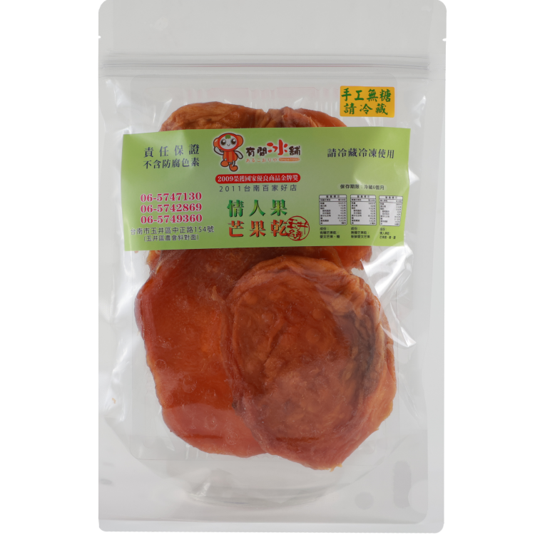 【有間冰舖】玉井名產無添加烘培的香Q芒果乾（片狀）