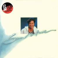 許冠傑-Sam & Friends(升級復黑王)Sam Hui