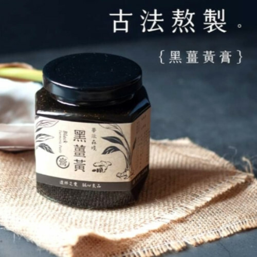 【真心堡農場】匯聚土地能量的台灣原生種黑薑黃膏