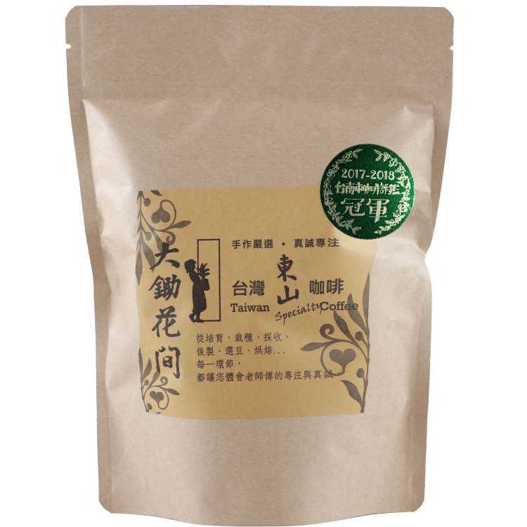【大鋤花間】隱身台南東山的精品冠軍咖啡（原豆半磅袋裝）