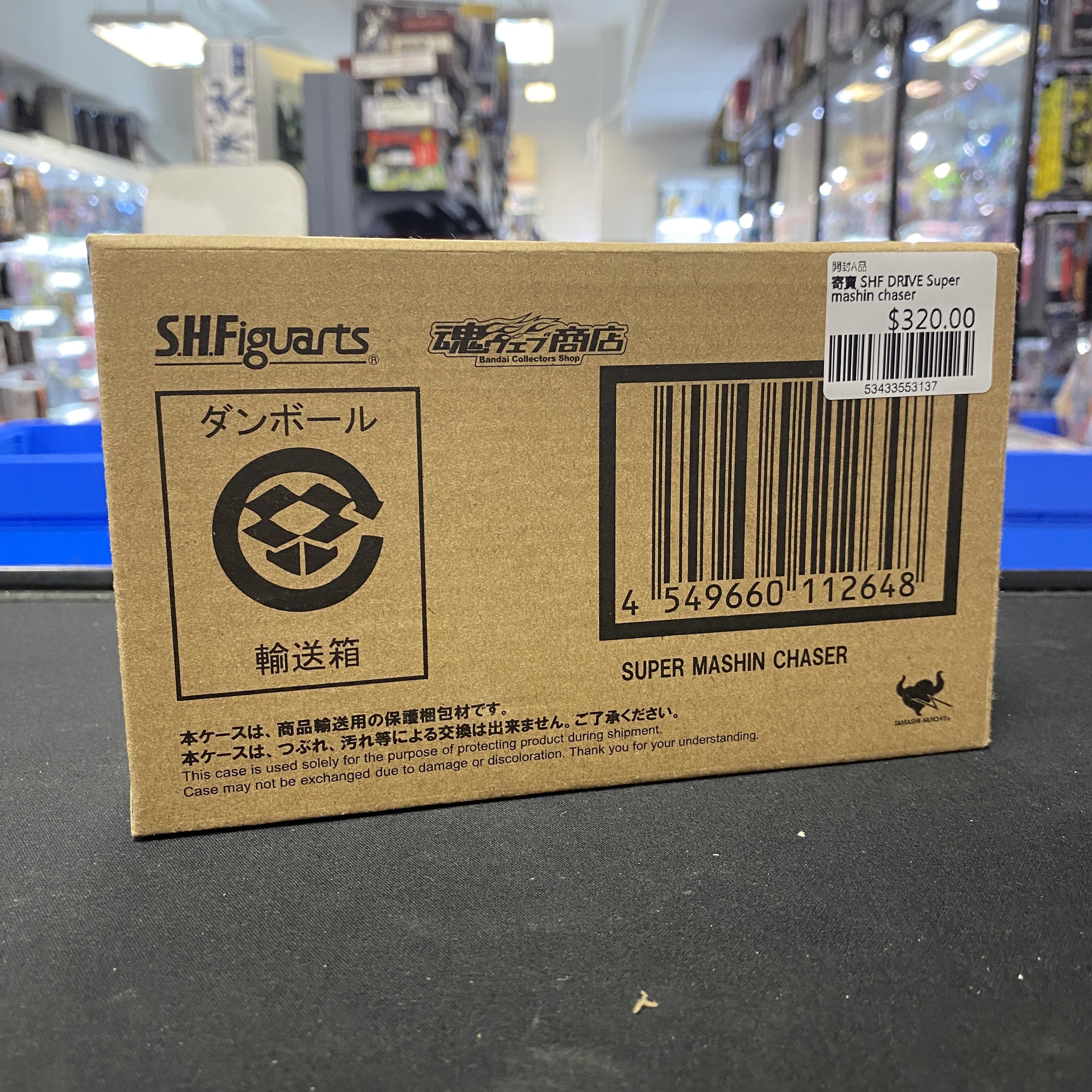 寄賣 SHF DRIVE Super mashin chaser