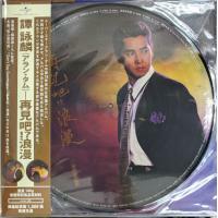 譚詠麟 - 再見吧!?浪漫 (彩色圖案唱片)(VINYL LP)180G 33 1/3 ALAN TAM