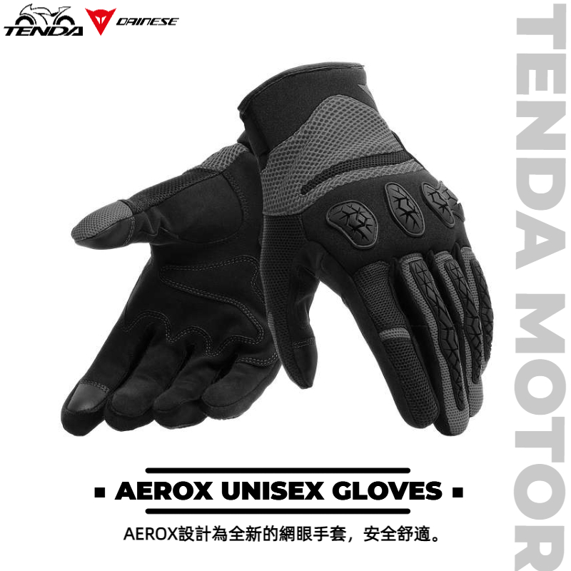 Dainese AEROX UNISEX GLOVES 短手套