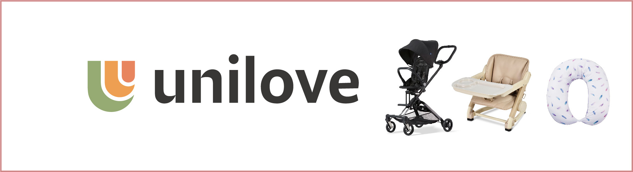 英國 unilove 時尚必備育兒好物