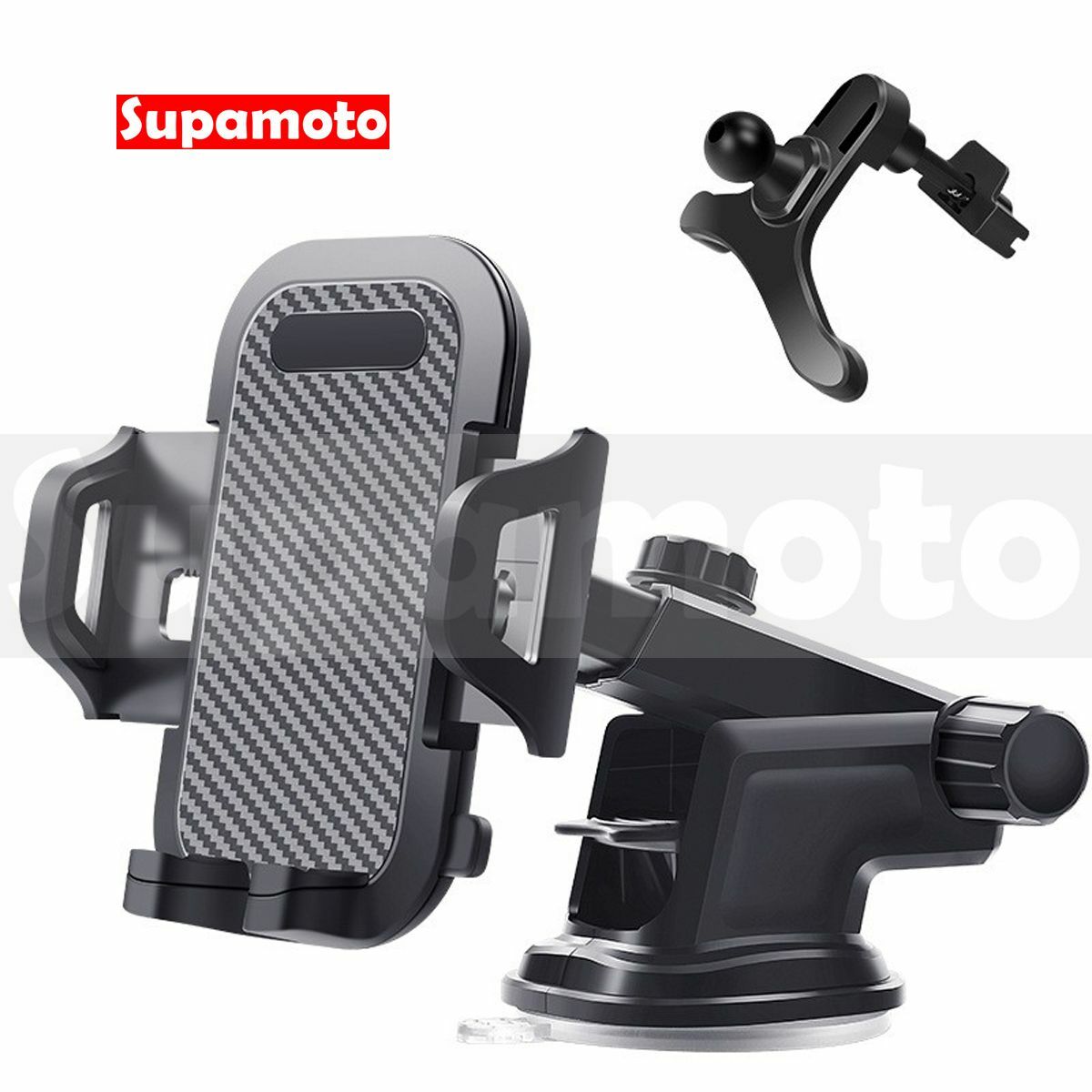 -Supamoto- 汽車 吸盤 手機架 出風口 雙用 可調 伸縮 儀表 手機夾 手機支架 鎖定
