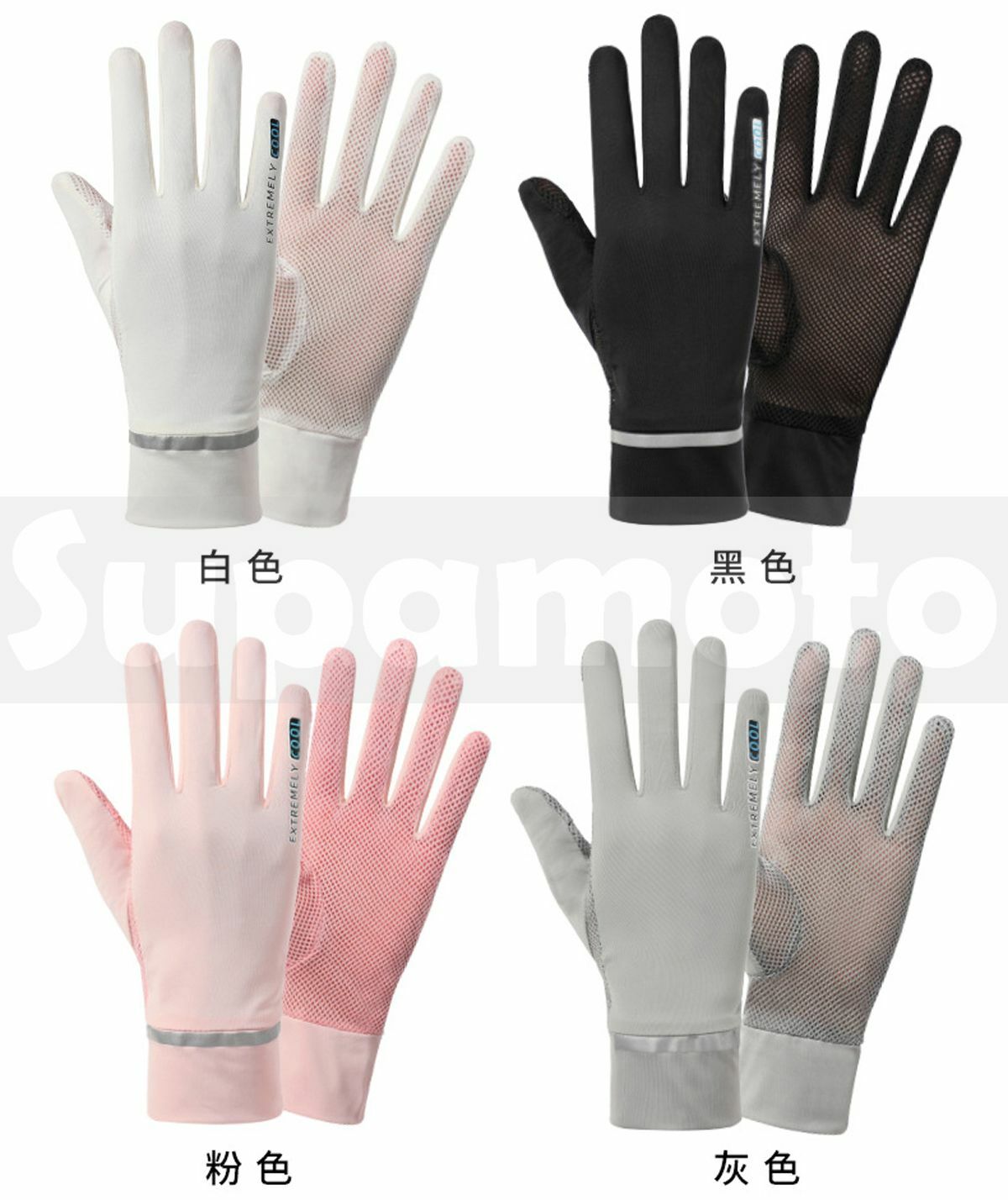 -Supamoto- 防曬 翻指 手套 透氣 薄款 觸控 冰絲 清涼 冰涼 涼感 抗UV 騎車 開車