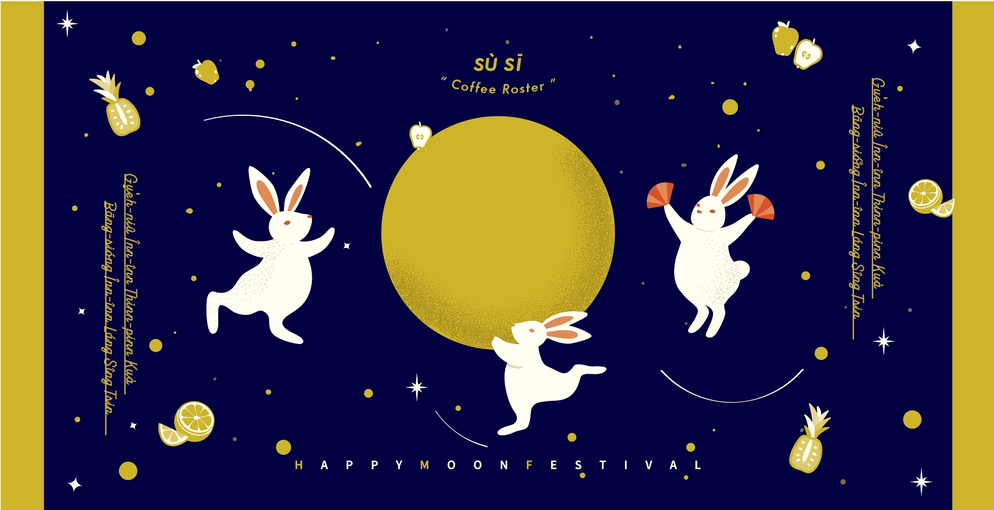 肆序商行｜2022中秋禮盒