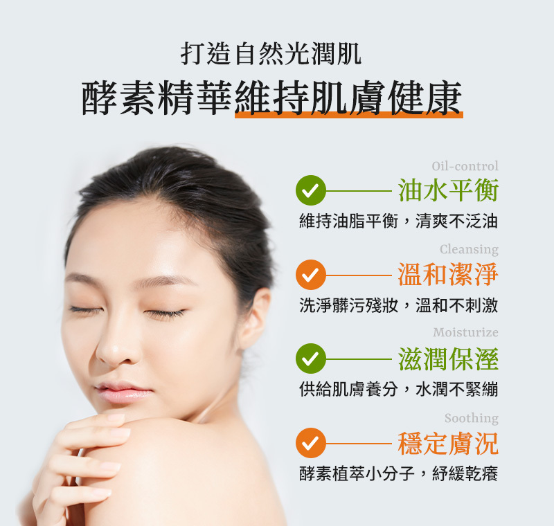 30set7_打造自然光潤肌