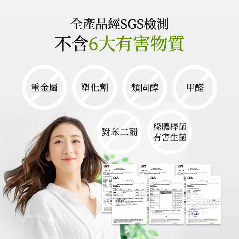 30set10_SGS檢驗不含有害物