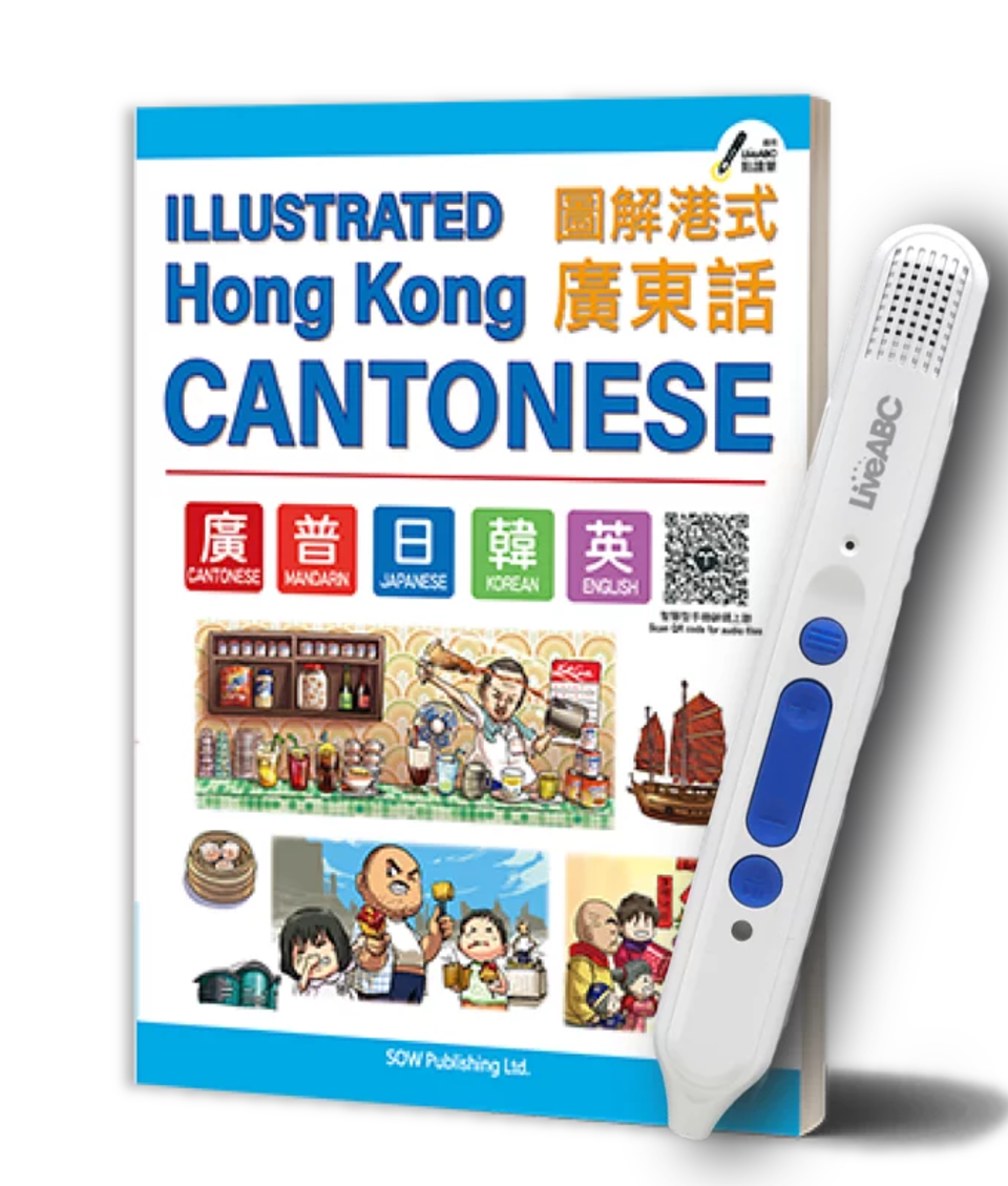 (含鋰電池)《 圖解港式廣東話 - 廣普日韓英 》（第三版）＋ Live Pen 點讀筆（藍芽版16G）