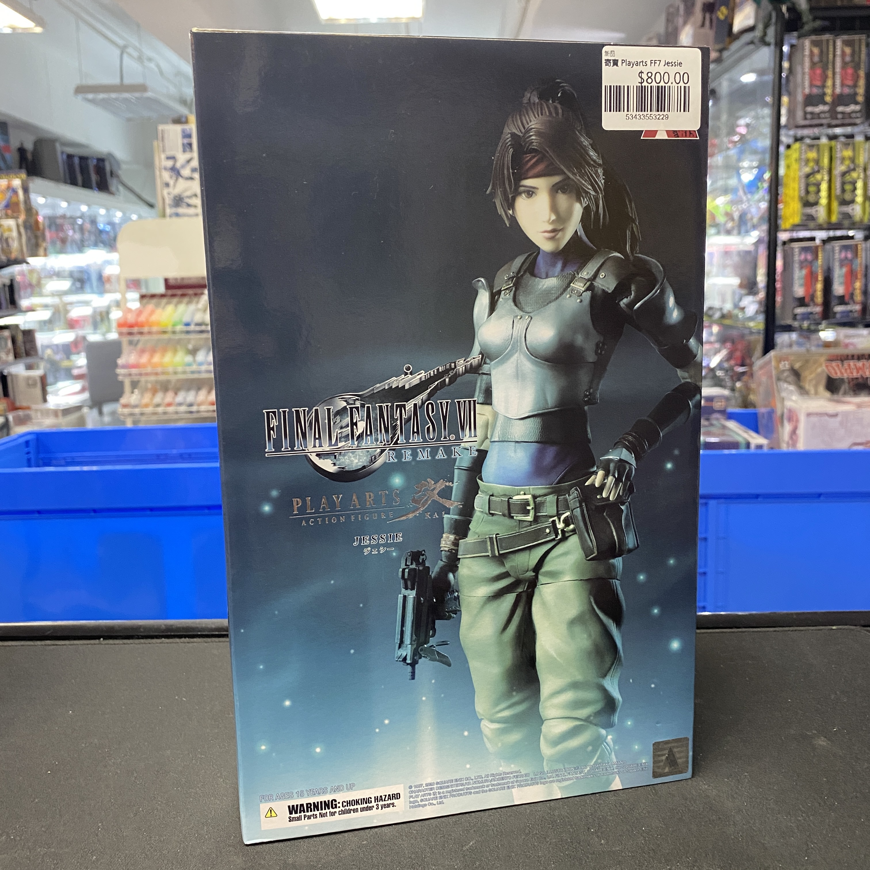 寄賣 Playarts FF7 Jessie