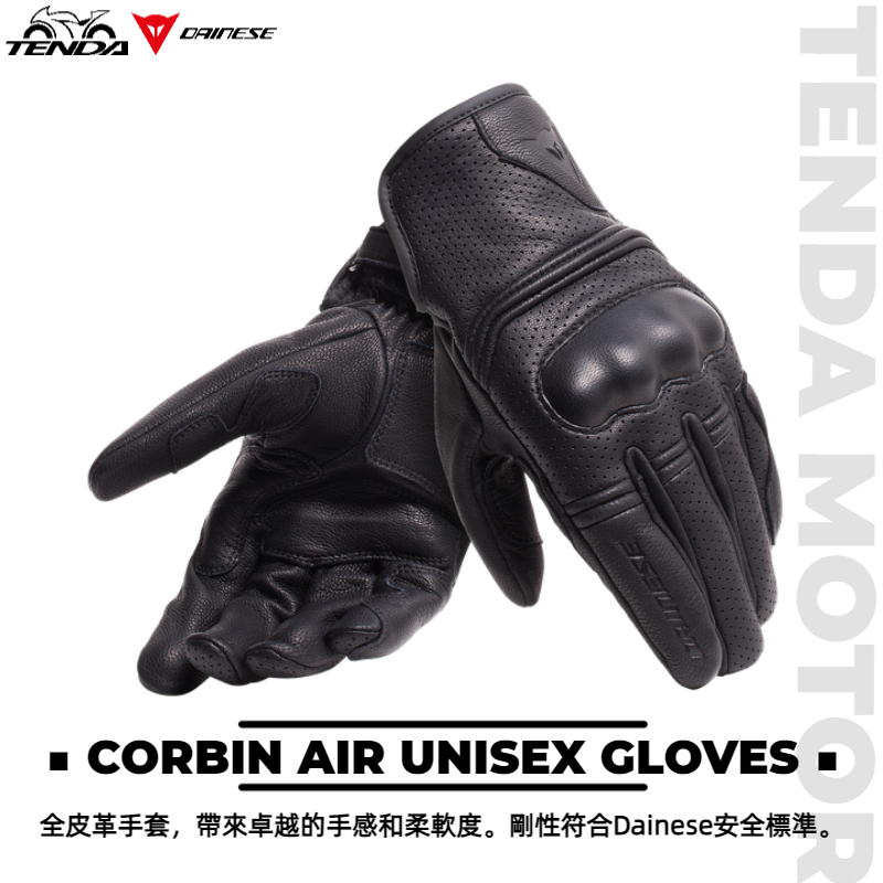 Dainese CORBIN AIR UNISEX GLOVES 短手套