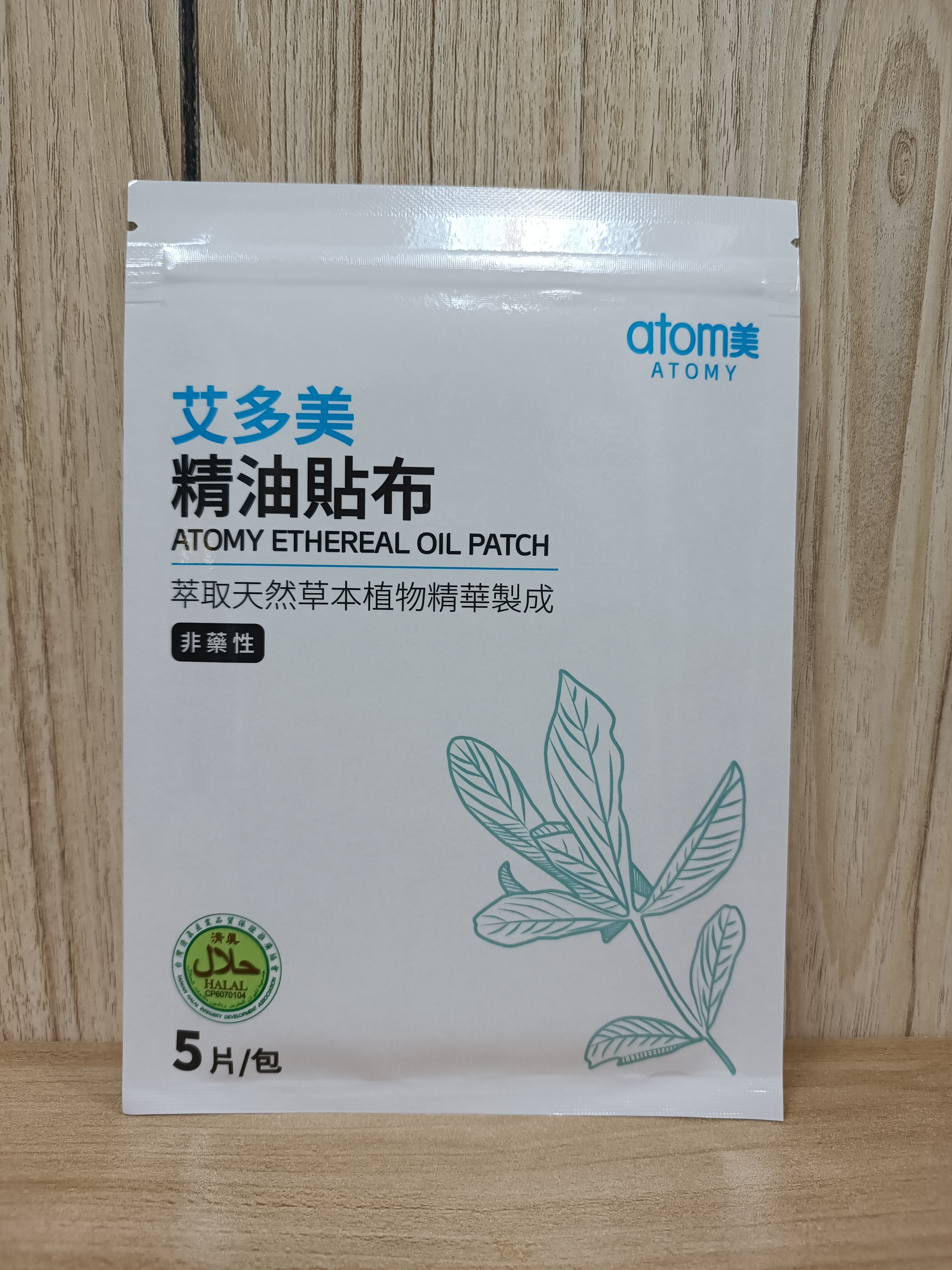 【🇹🇼台灣直送🇹🇼】艾多美精油貼布【一盒60片】