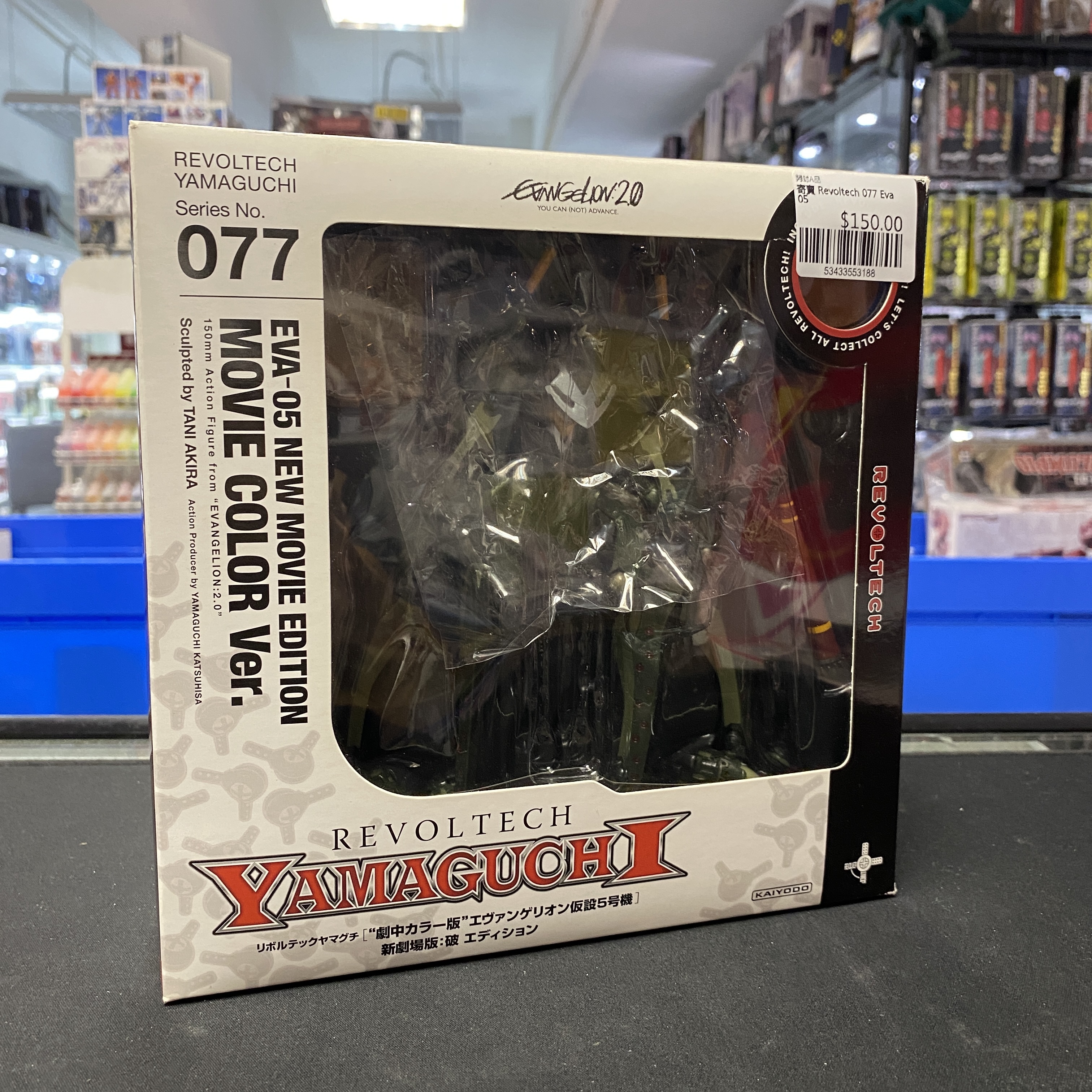 寄賣 Revoltech 077 Eva 05