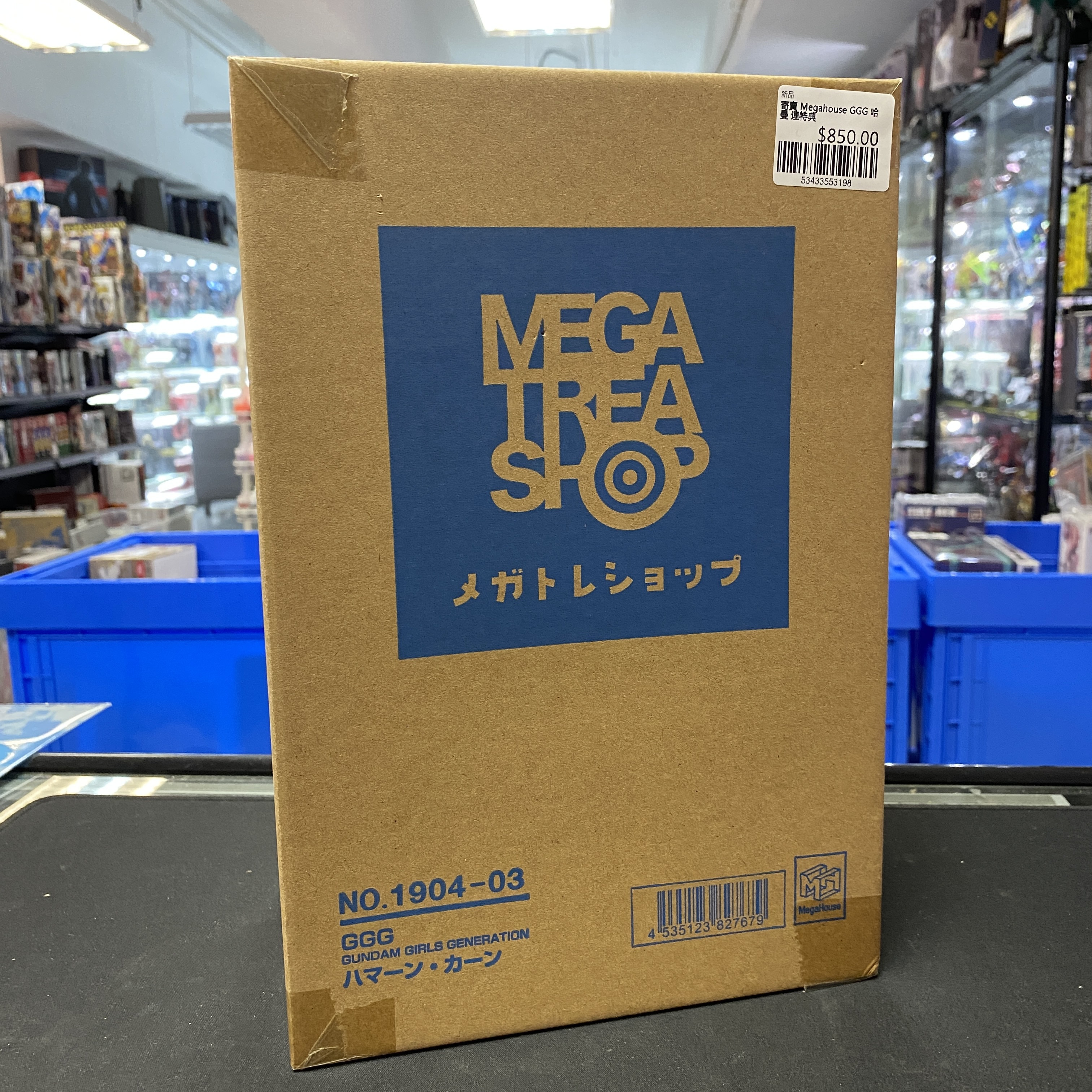 寄賣 Megahouse GGG 哈曼 連特典