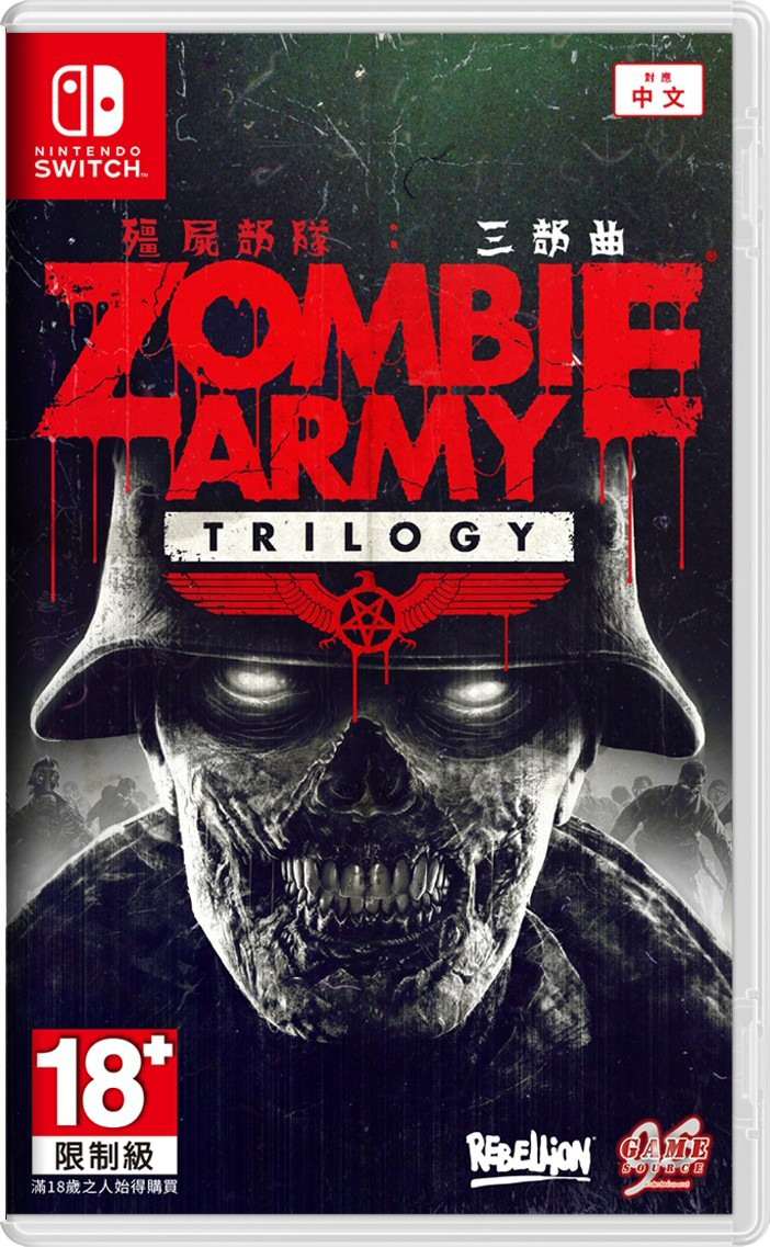 NS 殭屍部隊三部曲 中文版