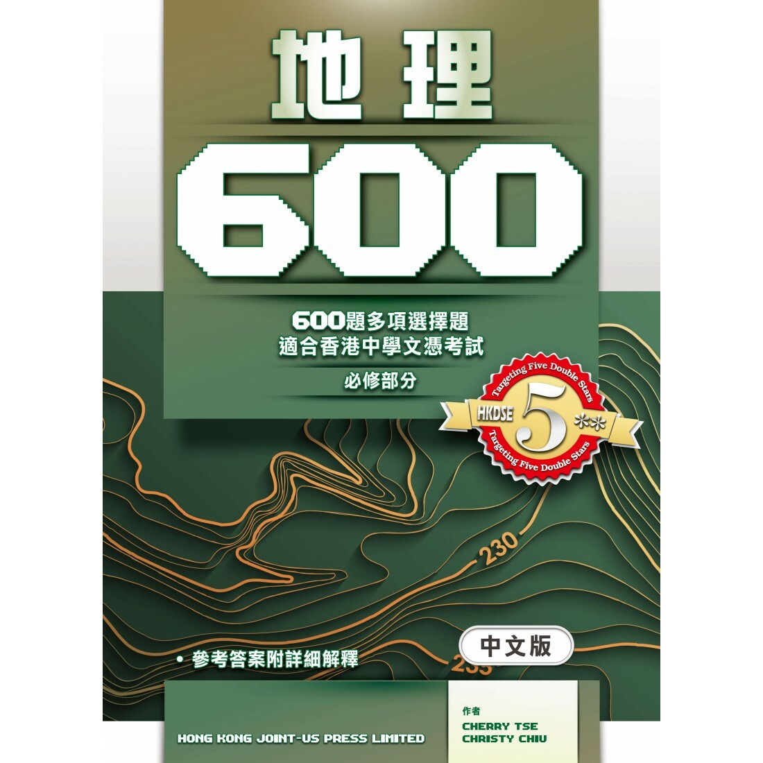 地理 600(Joint Us)