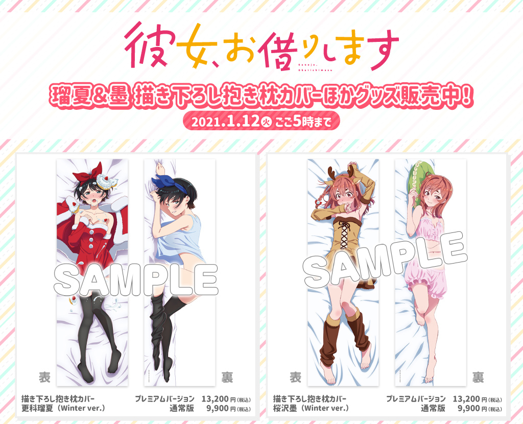 「ACG.GO」「預購」出租女友 抱枕套 聖誕ver. 再販