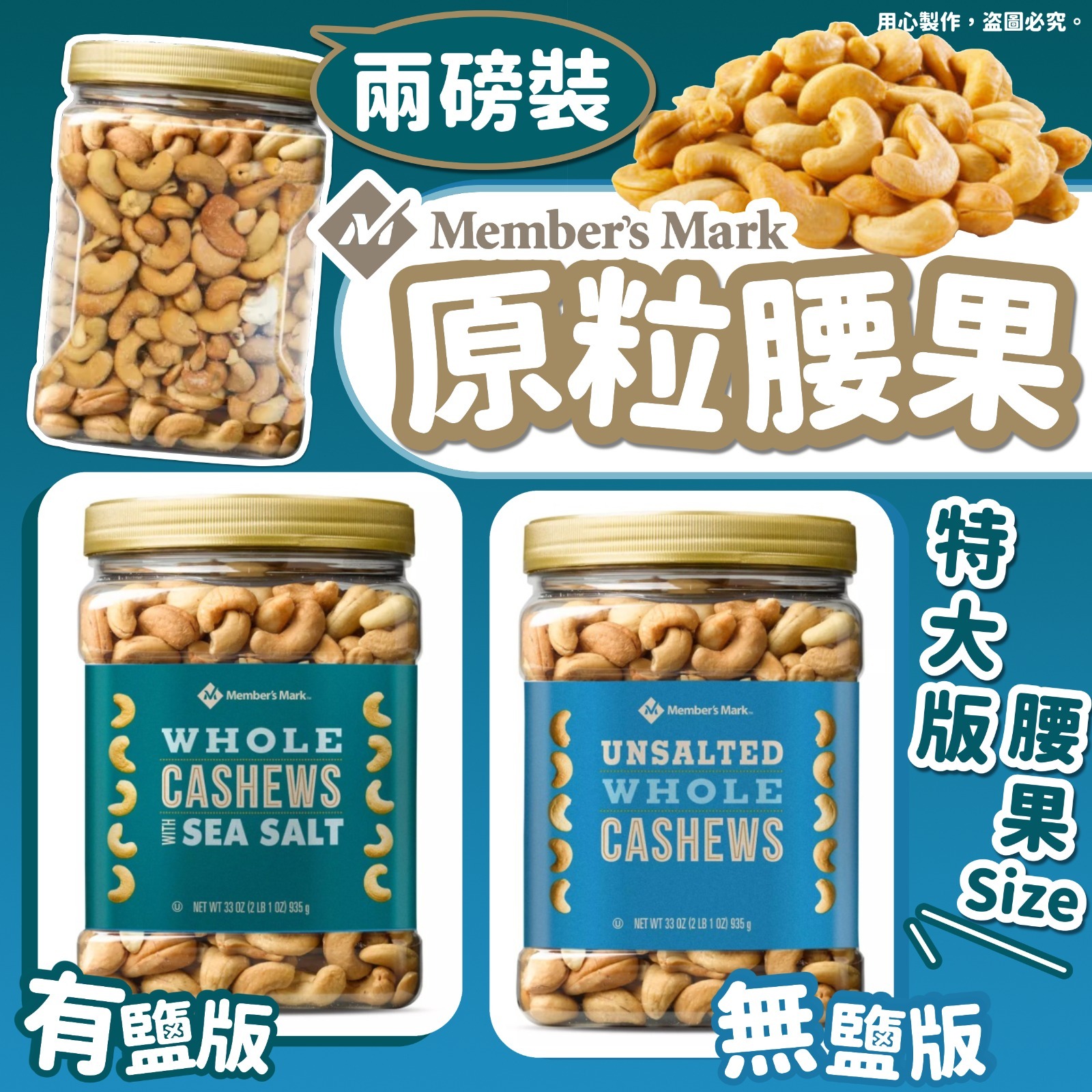 美國特大版原粒腰果935g