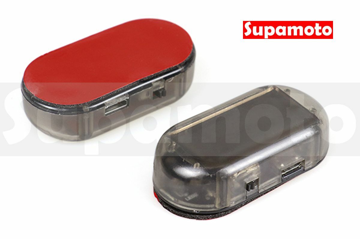 -Supamoto- 防盜燈 汽車 LED 太陽能 防盜警示燈 模擬 仿真 監視器 行車紀錄器