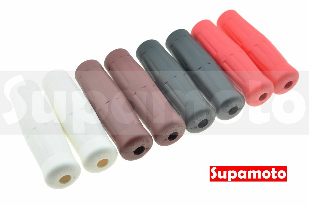 -Supamoto- 握把套 P 可樂 握把 橡膠 咖啡 通用 改裝 復古 把套 檔車 CB350 CT125 白色