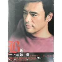 鍾鎮濤-男人 KENNY B