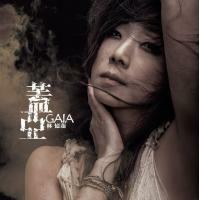 林憶董-蓋亞(2nd Edition(CD + MOOV Live DVD簡約再生系列)SANDY LAM