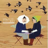 王菀之-詩情.畫意(CD+DVD簡約再生系列)Ivana