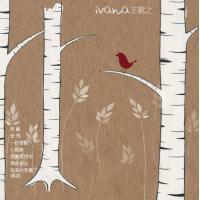 王菀之-Ivana / I Love My Name(2CD簡約再生系列)Ivana