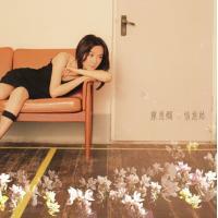 陳慧嫻-情意結(CD+DVD簡約再生系列)PRISCILLA CHAN