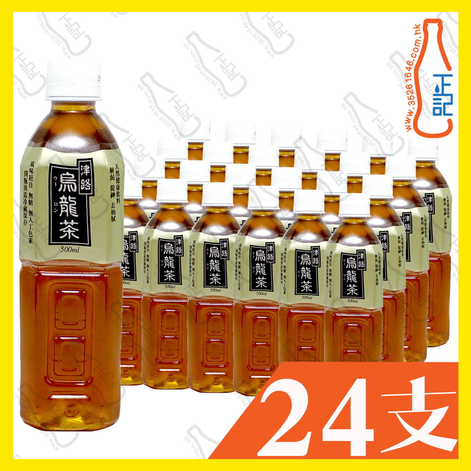 売れ筋ランキング aemarcheMOISTA ラベルレス 凍頂烏龍茶500ml ×24本 ainushamsi.com