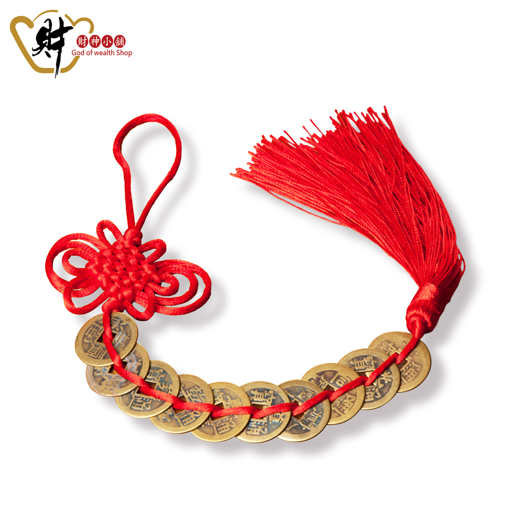 【財神小舖】招財直直賺-十帝錢掛飾(好運紅) (含開光)
