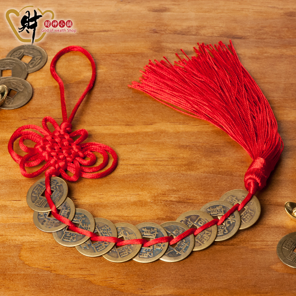 【財神小舖】招財直直賺-十帝錢掛飾(好運紅) (含開光)