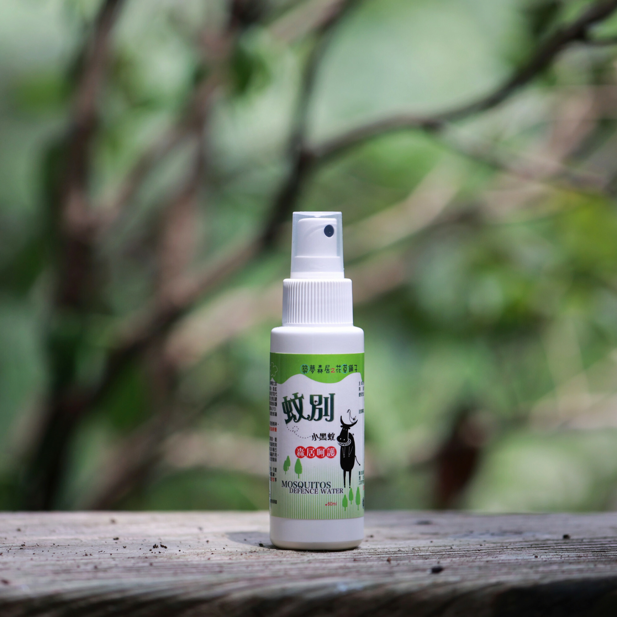 【築夢森居】友善環境的精油配方打造的小黑蚊防護液