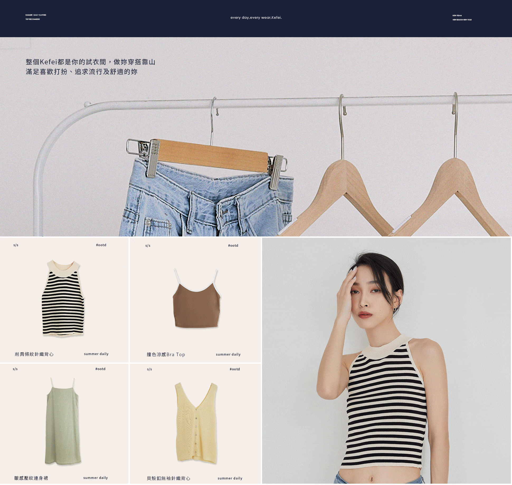 新品上市,新品上架,早鳥活動,夏天新品,八月,涼鞋,襯衫,背心,免運,短褲,洋裝