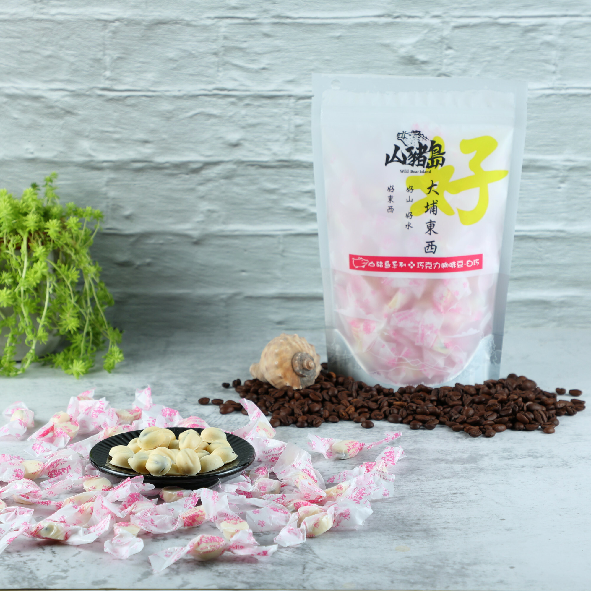 山豬島】在地食材自產自製的涮嘴巧克力咖啡豆（原味/海鹽/白巧克力口味）